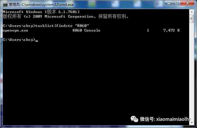 如何查看端口被哪个进程占用？
