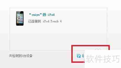 iPhone 4s如何卸载91系列软件