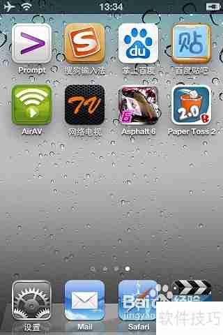 iPhone 4s如何卸载91系列软件