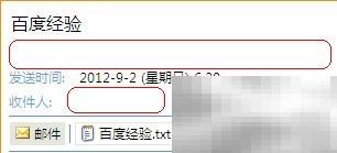 Outlook附件删除方法详解