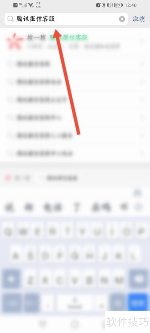 微信客服联系方式大全