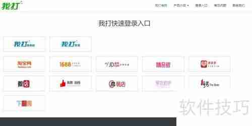 精品街订单打印发货教程