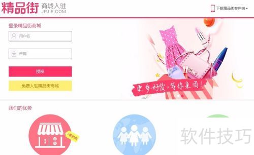 精品街订单打印发货操作指南