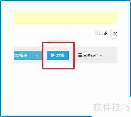 精品街订单打印发货教程