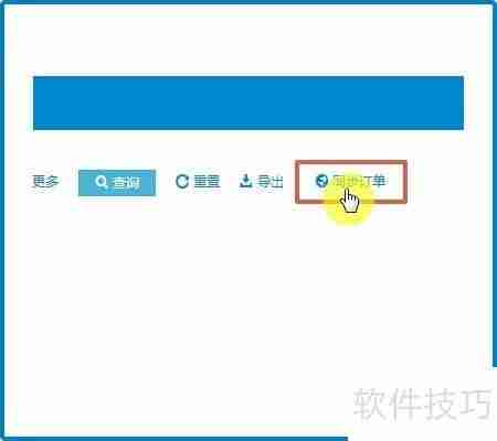 精品街订单打印发货教程