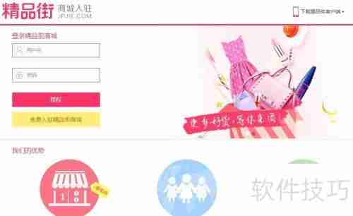 精品街订单打印发货教程