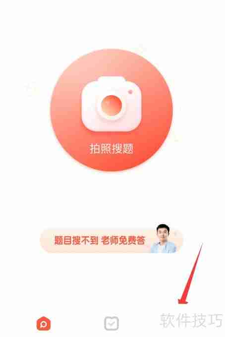 题拍拍获取拍拍币方法