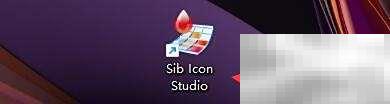 Sib Icon Studio圆角矩形填充方法