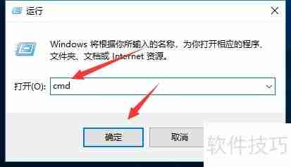 如何通过命令提示符查看局域网IP地址