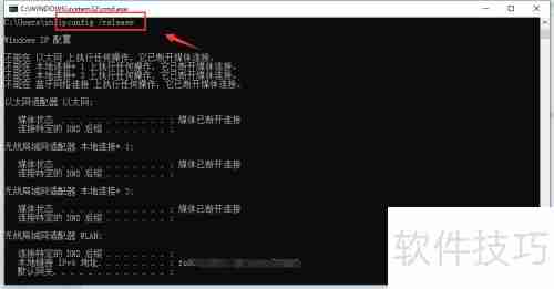 如何通过命令提示符查看局域网IP地址