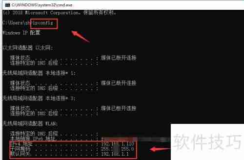 如何通过命令提示符查看局域网IP地址