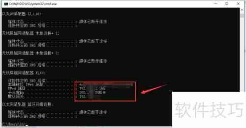 如何通过命令提示符查看局域网IP地址