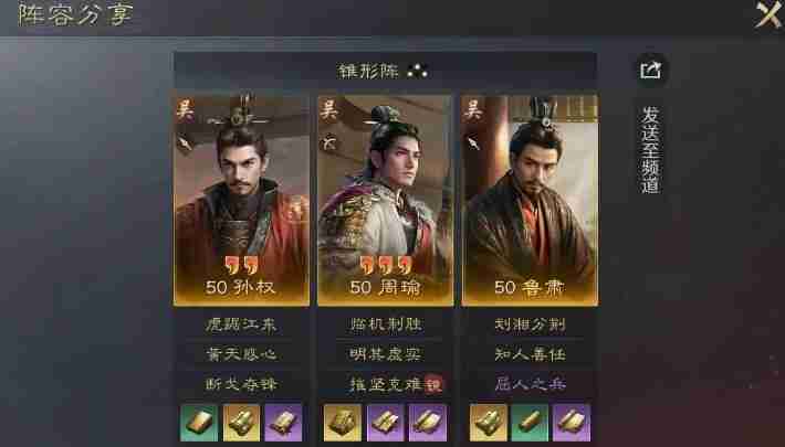 三国谋定天下四种反制T0阵容推荐