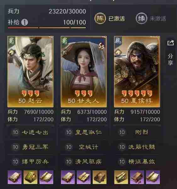 三国谋定天下四种反制T0阵容推荐