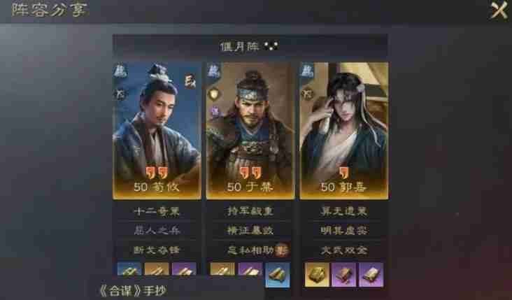 三国谋定天下四种反制T0阵容推荐