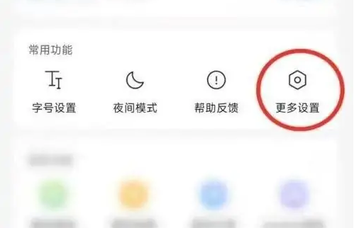 qq新闻怎么关闭手机 腾讯新闻关闭浏览历史方法
