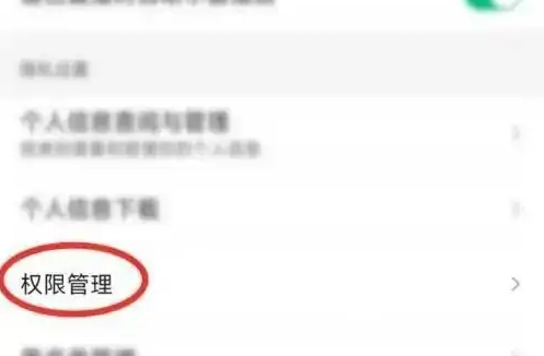 qq新闻怎么关闭手机 腾讯新闻关闭浏览历史方法