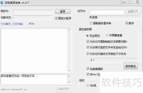 LookMyPC的作用及使用方法简介