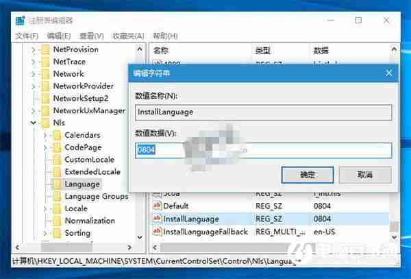 Win10升级安装如何突破系统语言限制？
