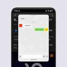 小米手机如何实现分屏两个显示窗口