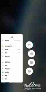 小米手机如何实现分屏两个显示窗口