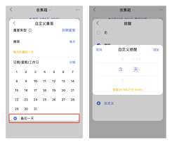滴答清单怎么设置倒数日
