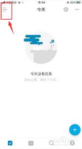 滴答清单怎么设置倒数日