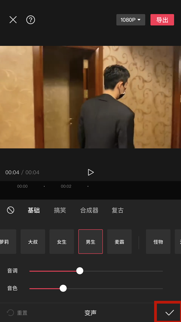 剪映视频声音怎么修改
