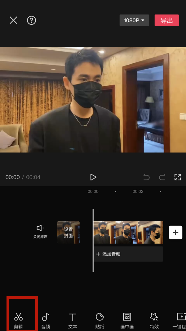 剪映视频声音怎么修改