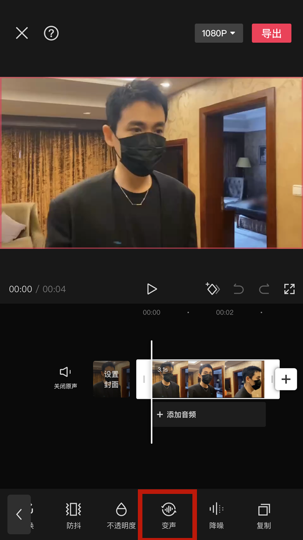 剪映视频声音怎么修改