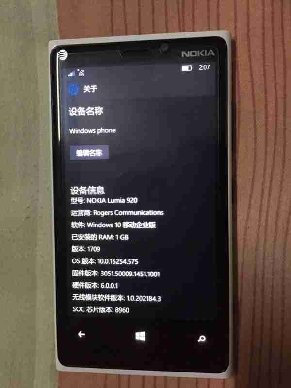 微软推送win10 Mobile 15254.575