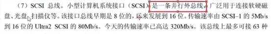 《软考高分必备！计算机系统核心全解：从CPU硬件组成到加密技术，5-6分速通攻略》【附真题解析】