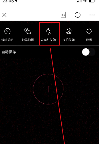 美图秀秀怎么打开闪光灯 美图秀秀打开闪光灯教程