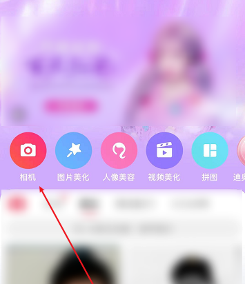 美图秀秀怎么打开闪光灯 美图秀秀打开闪光灯教程