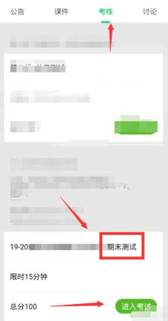 慕课mooc怎么考试 中国大学mooc考试怎么考