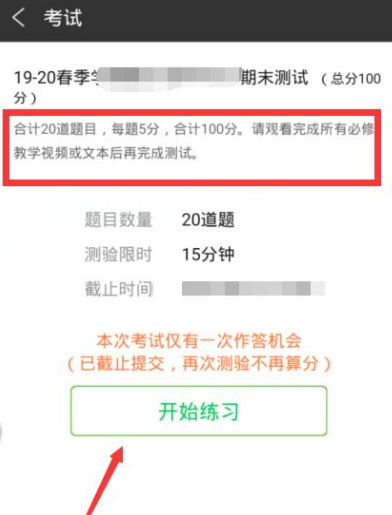 慕课mooc怎么考试 中国大学mooc考试怎么考