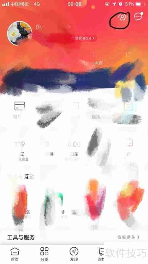 京东商家门店极速达服务使用指南