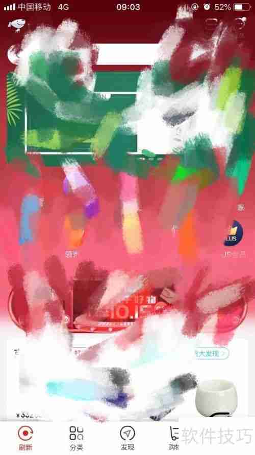 京东商家门店极速达服务使用指南