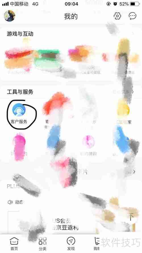 京东商家门店极速达服务使用指南