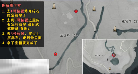 燕云十六声抱山湖秘宝怎么做 清河抱山湖万事知收集