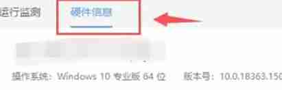 驱动人生怎么检测硬件温度-驱动人生检测硬件温度的方法
