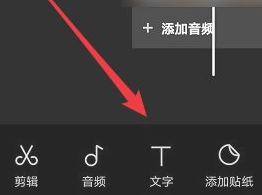 剪映文字怎么逐行出现 剪映视频字幕逐行出现设置步骤解析