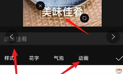 剪映文字怎么逐行出现 剪映视频字幕逐行出现设置步骤解析