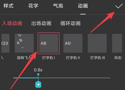 剪映文字怎么逐行出现 剪映视频字幕逐行出现设置步骤解析