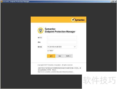 Symantec添加例外方法