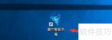 费尔智能杀毒：文件陷阱开启教程