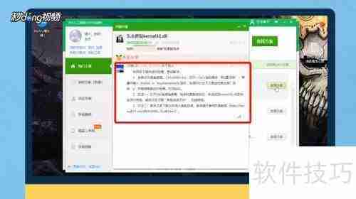 kernel32.dll动态链接库报错解决方法