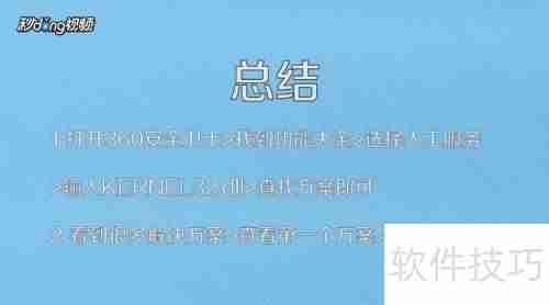 kernel32.dll动态链接库报错解决方法