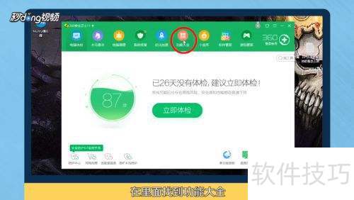 kernel32.dll错误解决方法大全