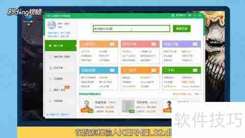kernel32.dll动态链接库报错解决方法